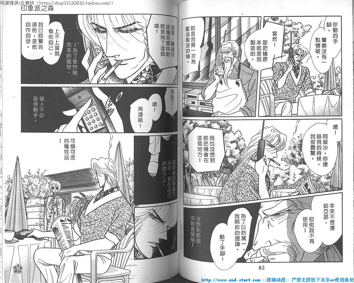 双面间谍韩漫全集-VOL18无删减无遮挡章节图片 