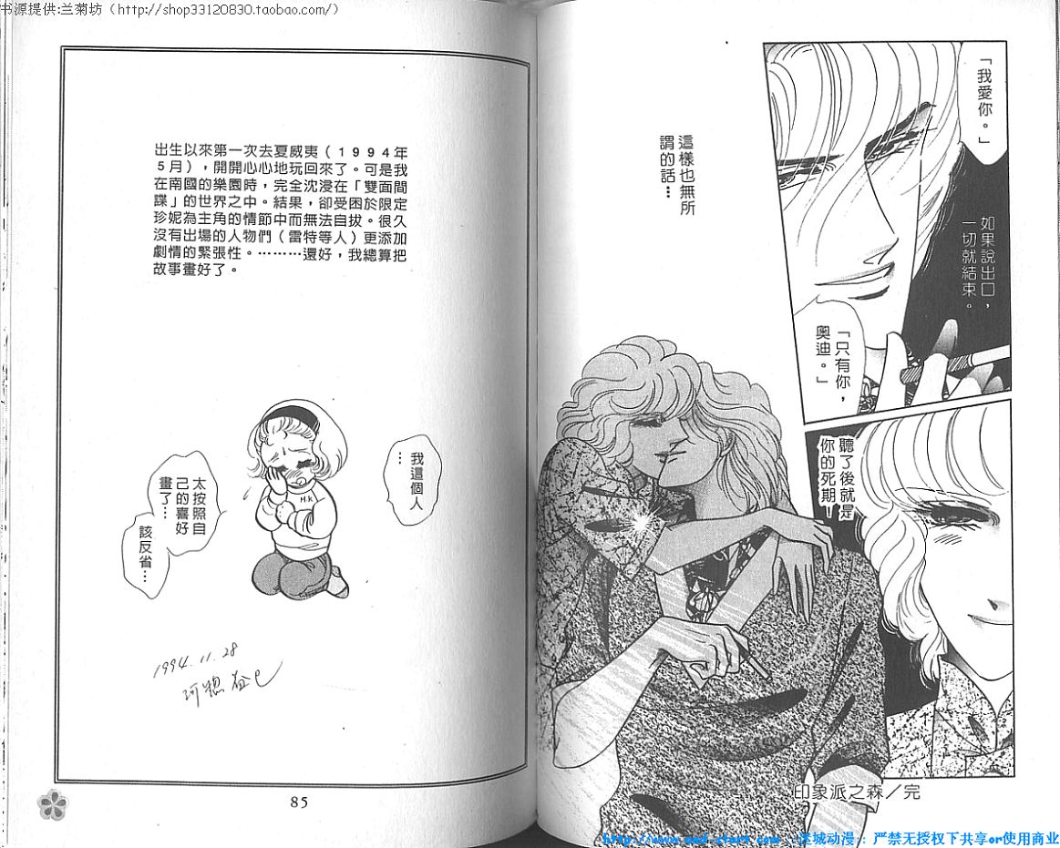 双面间谍韩漫全集-VOL18无删减无遮挡章节图片 