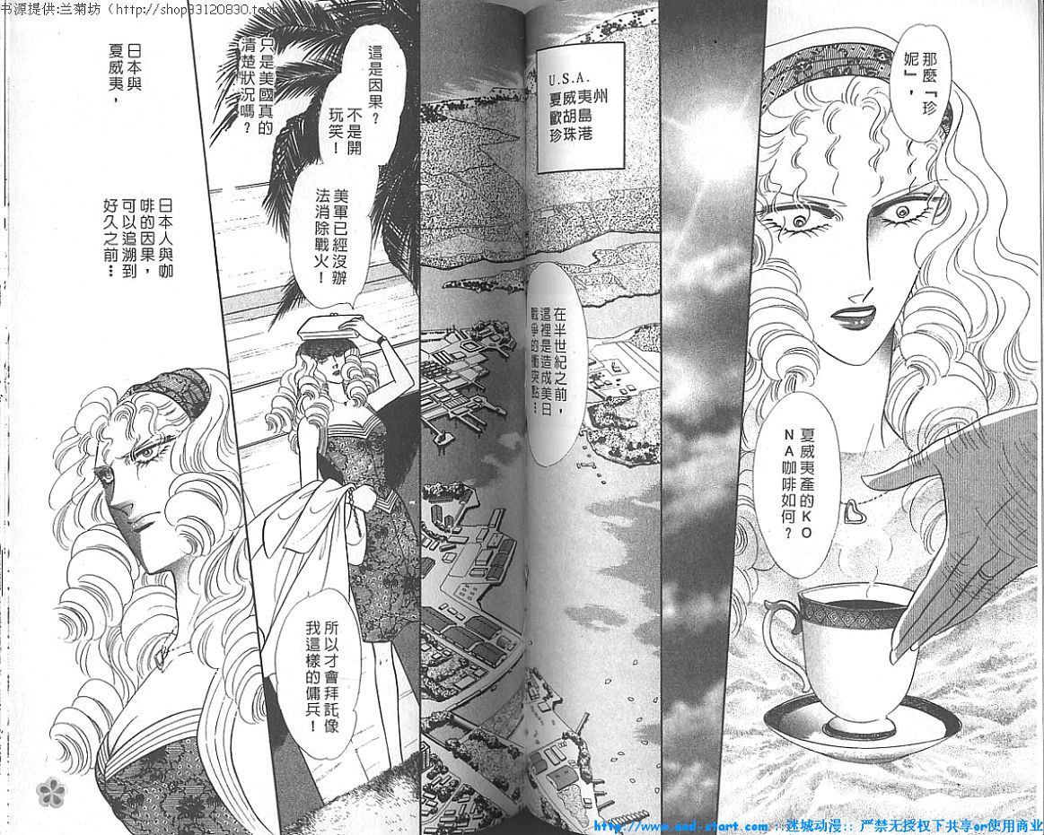 双面间谍韩漫全集-VOL18无删减无遮挡章节图片 