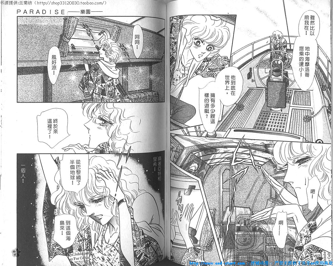 双面间谍韩漫全集-VOL18无删减无遮挡章节图片 