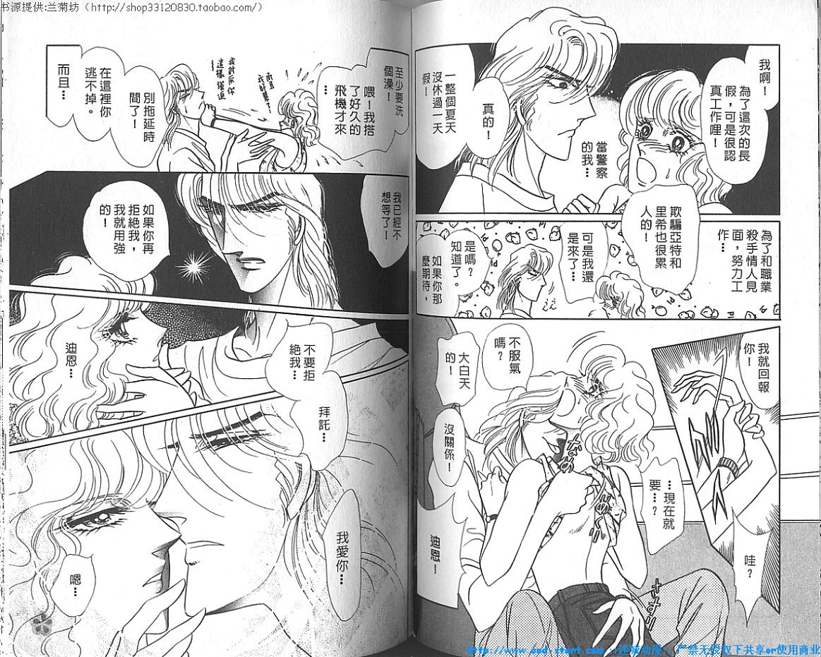 双面间谍韩漫全集-VOL18无删减无遮挡章节图片 