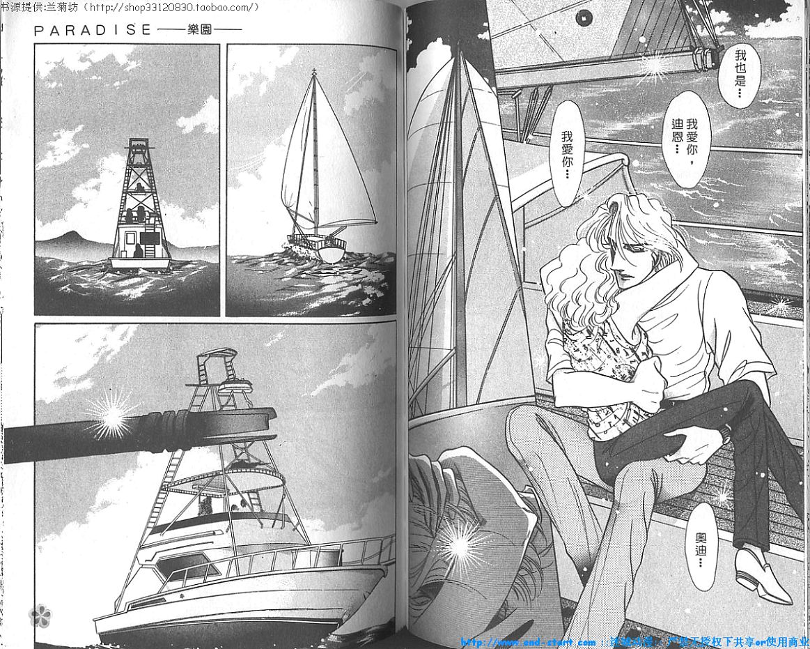 双面间谍韩漫全集-VOL18无删减无遮挡章节图片 