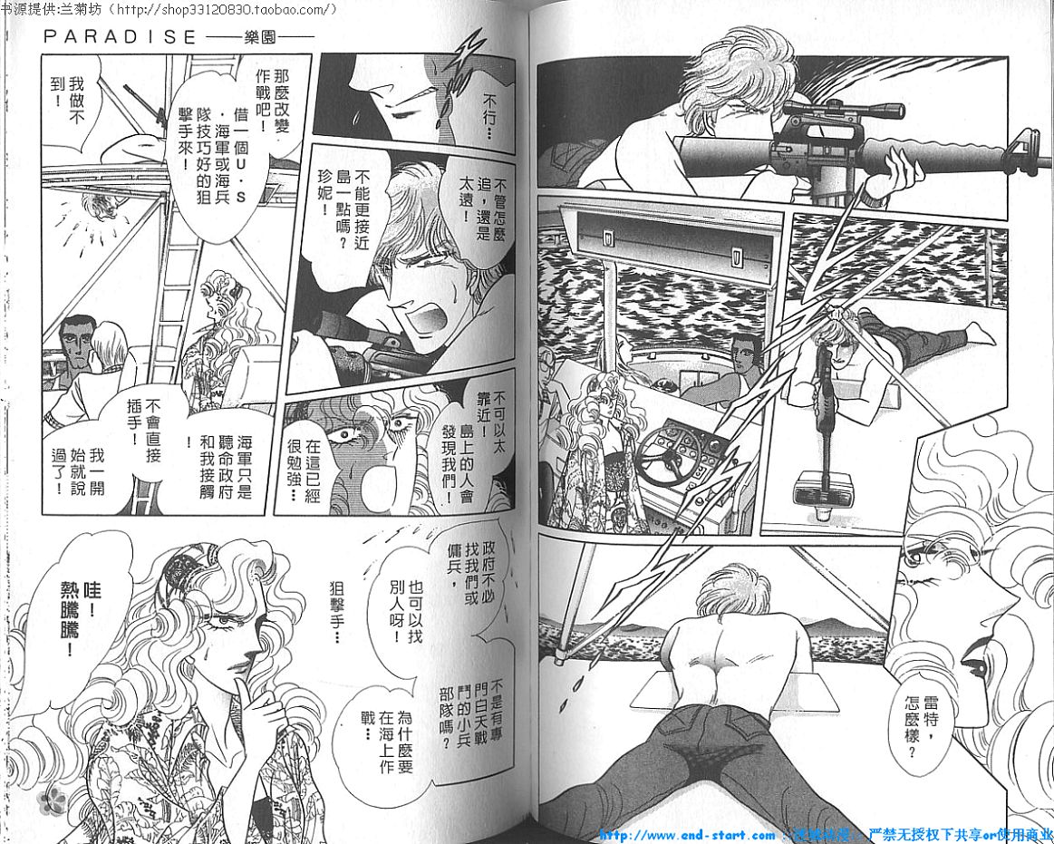 双面间谍韩漫全集-VOL18无删减无遮挡章节图片 