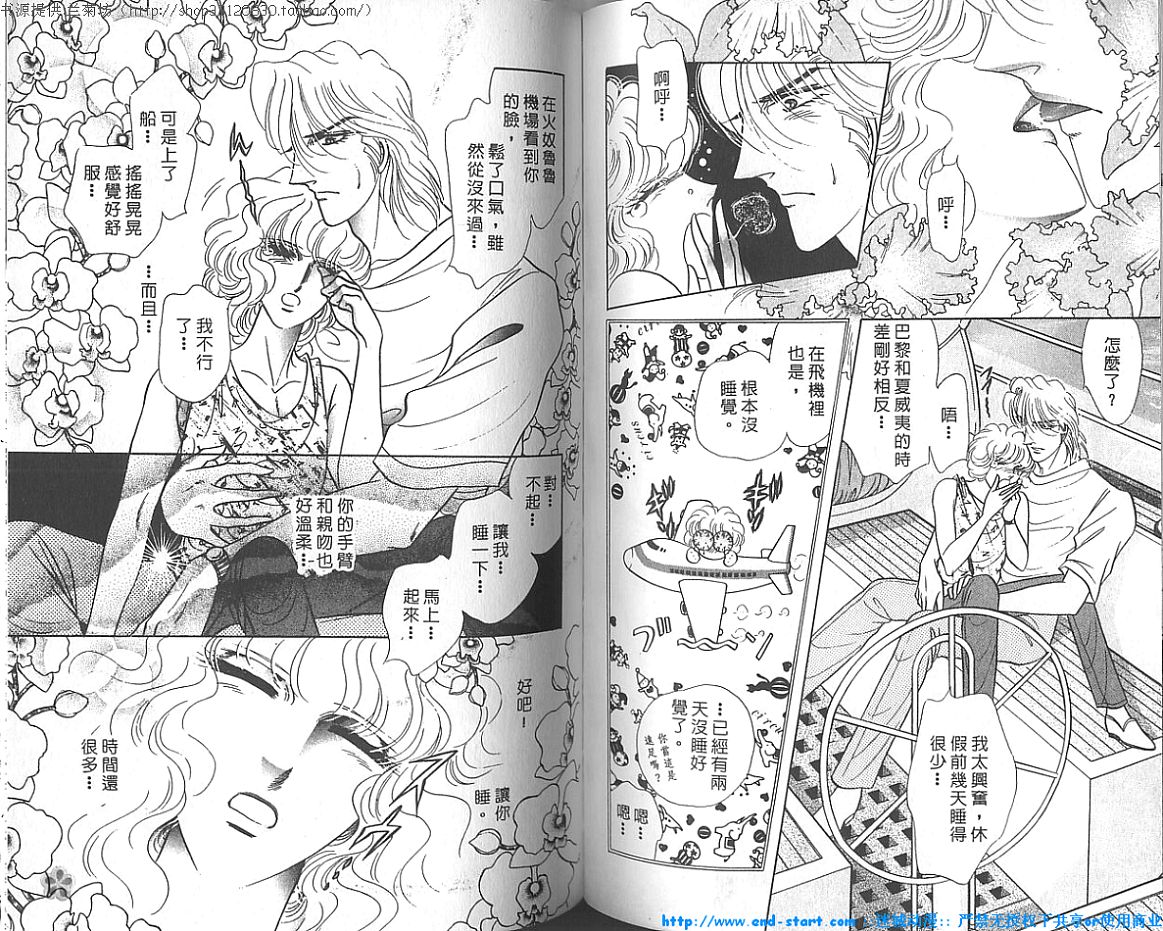 双面间谍韩漫全集-VOL18无删减无遮挡章节图片 