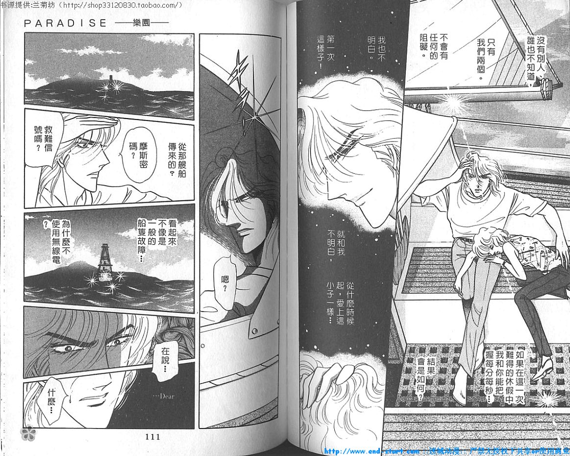 双面间谍韩漫全集-VOL18无删减无遮挡章节图片 
