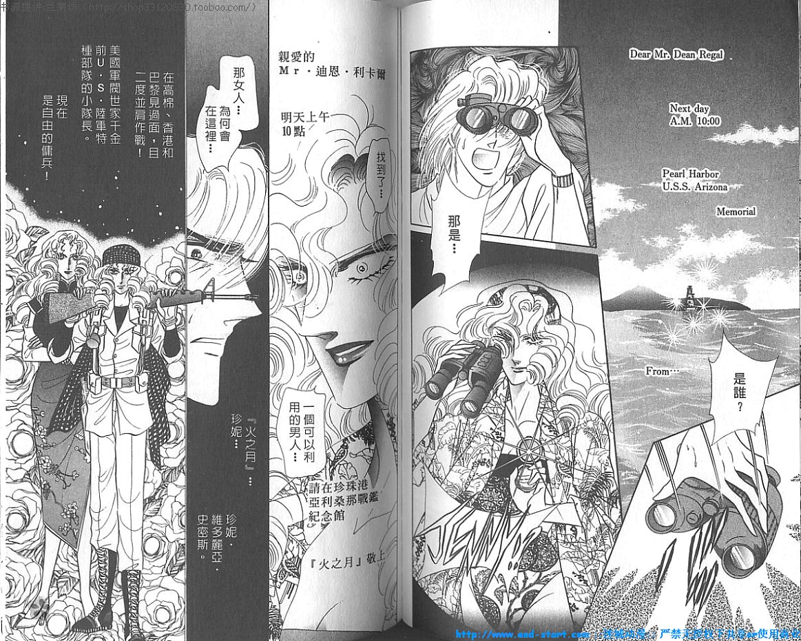 双面间谍韩漫全集-VOL18无删减无遮挡章节图片 