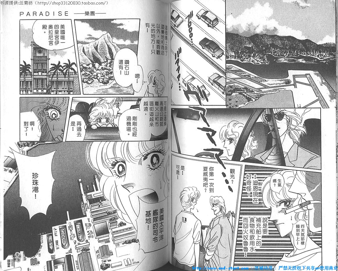 双面间谍韩漫全集-VOL18无删减无遮挡章节图片 