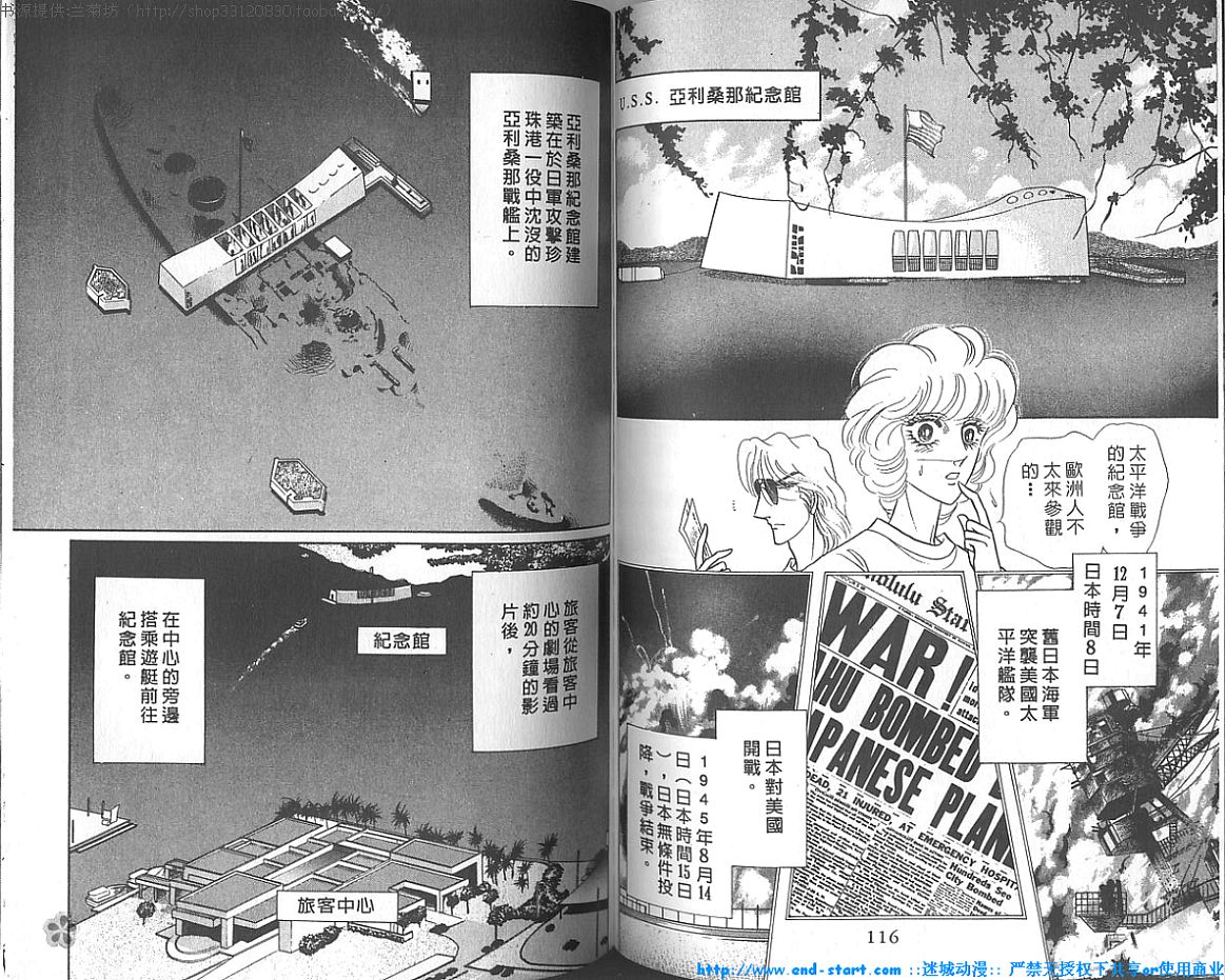双面间谍韩漫全集-VOL18无删减无遮挡章节图片 