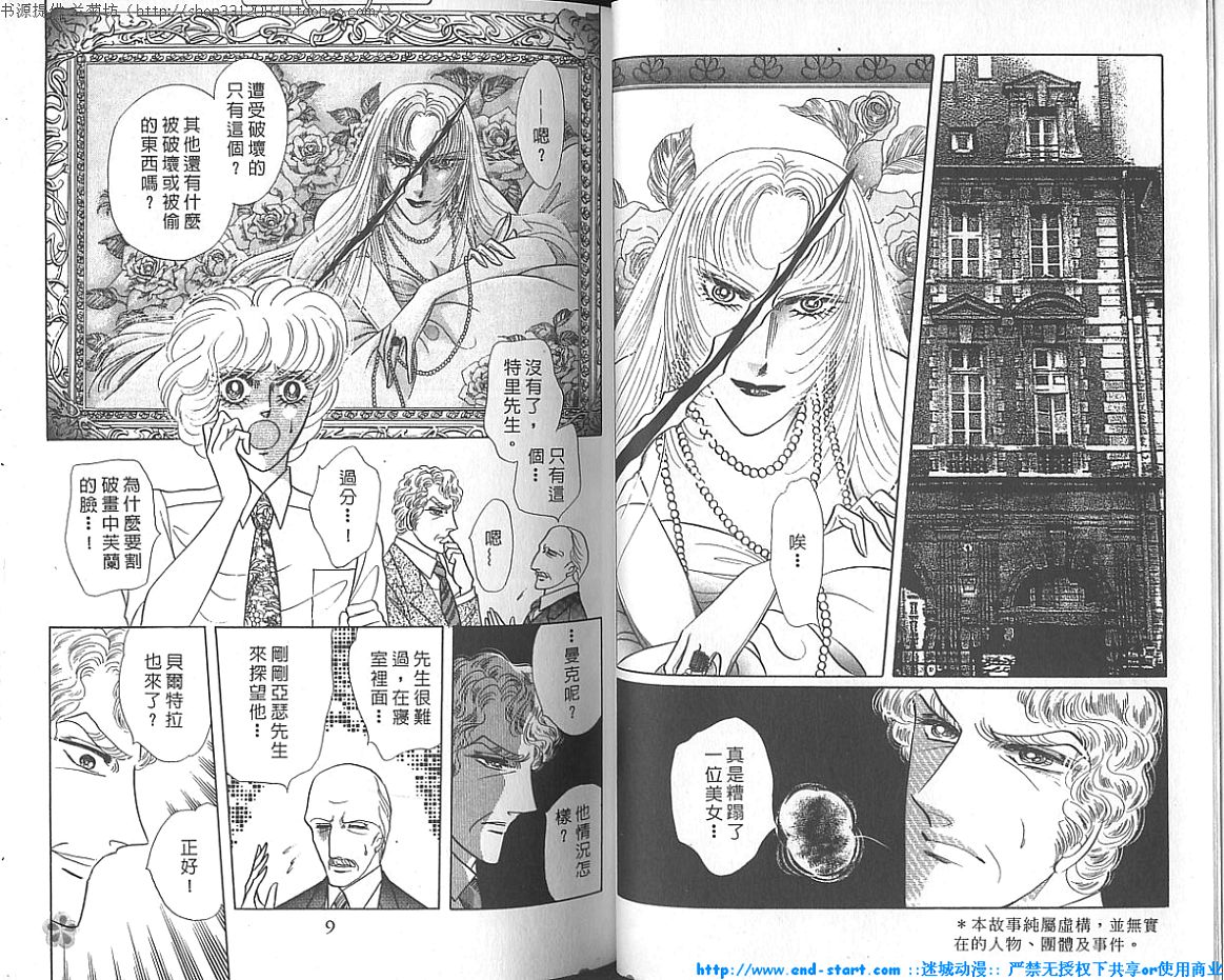 双面间谍韩漫全集-VOL18无删减无遮挡章节图片 