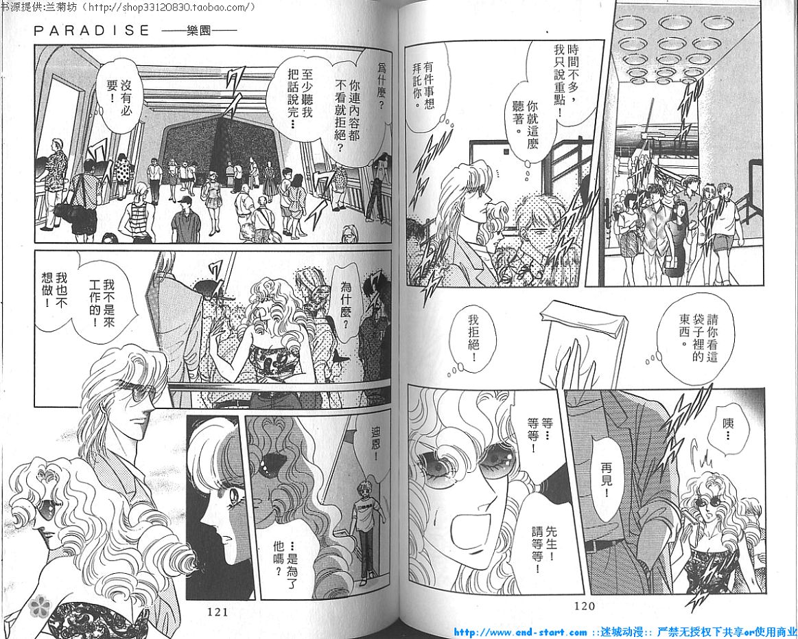 双面间谍韩漫全集-VOL18无删减无遮挡章节图片 