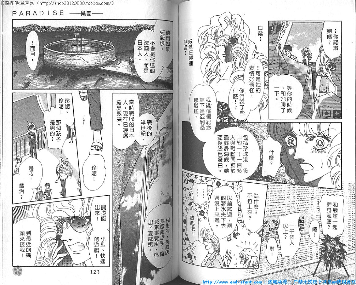 双面间谍韩漫全集-VOL18无删减无遮挡章节图片 