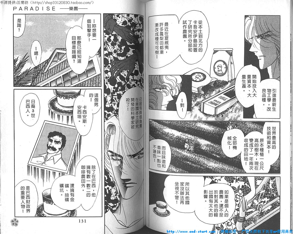 双面间谍韩漫全集-VOL18无删减无遮挡章节图片 