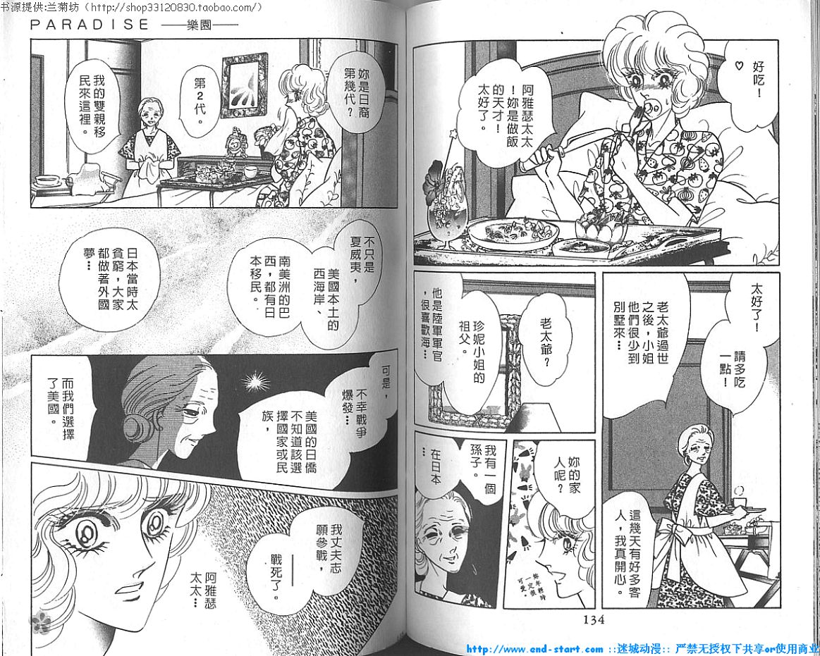 双面间谍韩漫全集-VOL18无删减无遮挡章节图片 