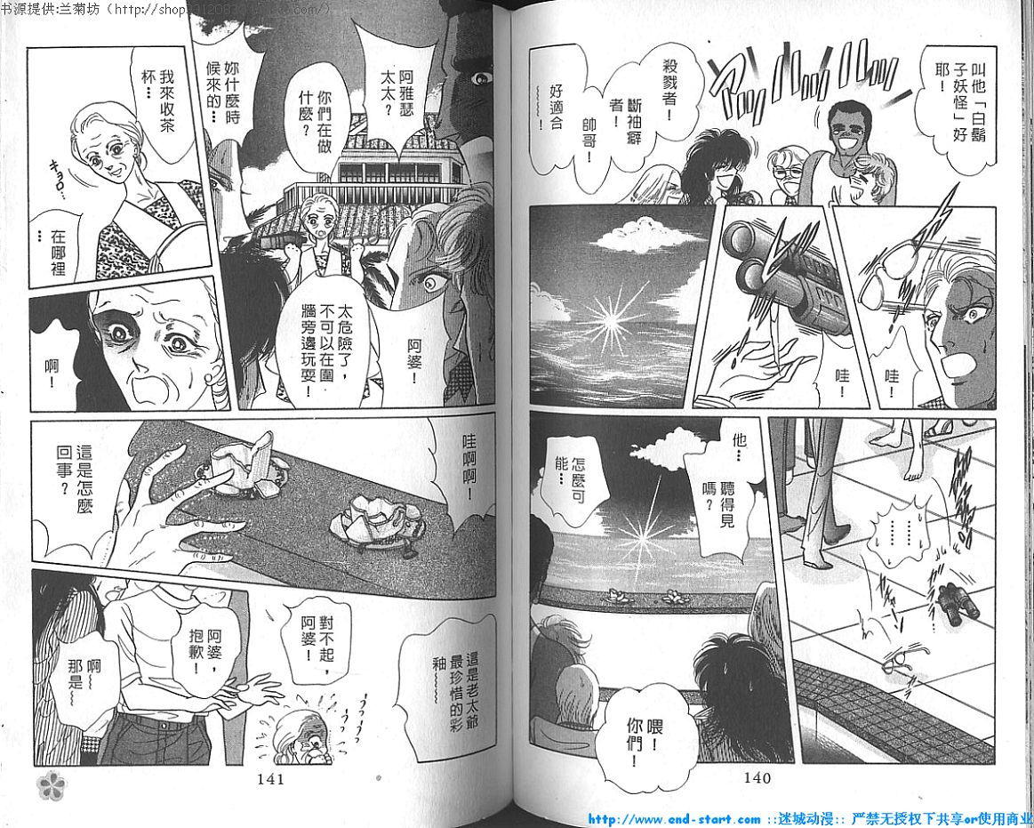 双面间谍韩漫全集-VOL18无删减无遮挡章节图片 