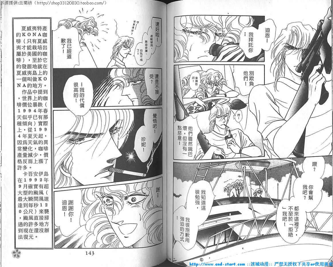 双面间谍韩漫全集-VOL18无删减无遮挡章节图片 