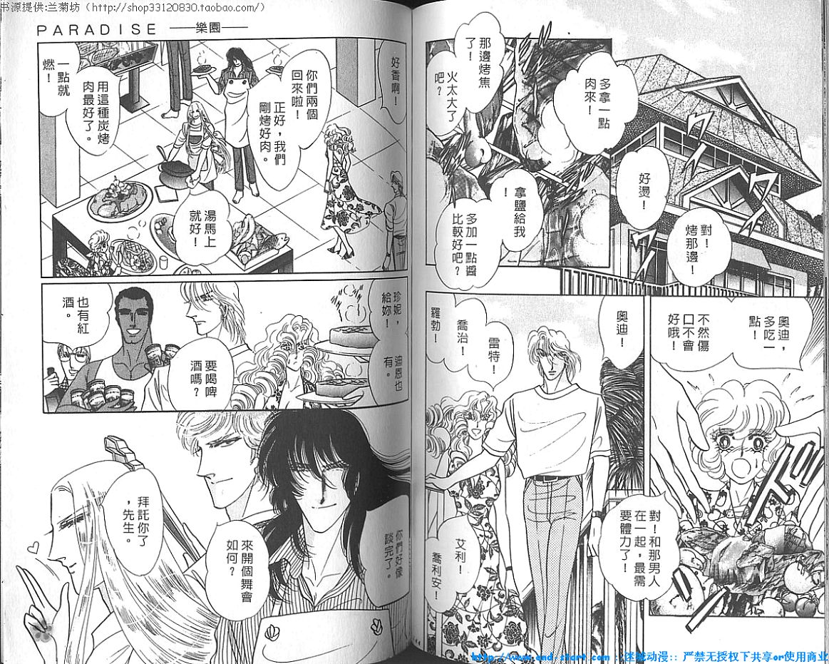 双面间谍韩漫全集-VOL18无删减无遮挡章节图片 