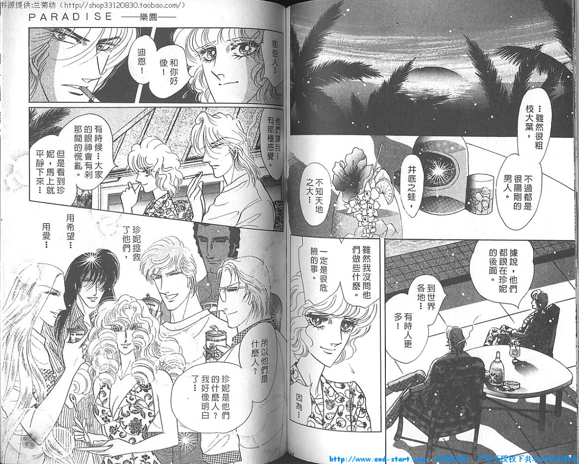 双面间谍韩漫全集-VOL18无删减无遮挡章节图片 