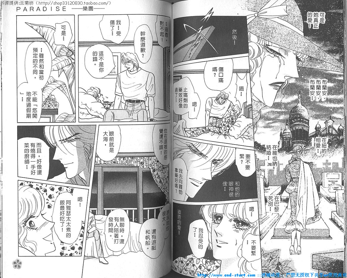 双面间谍韩漫全集-VOL18无删减无遮挡章节图片 