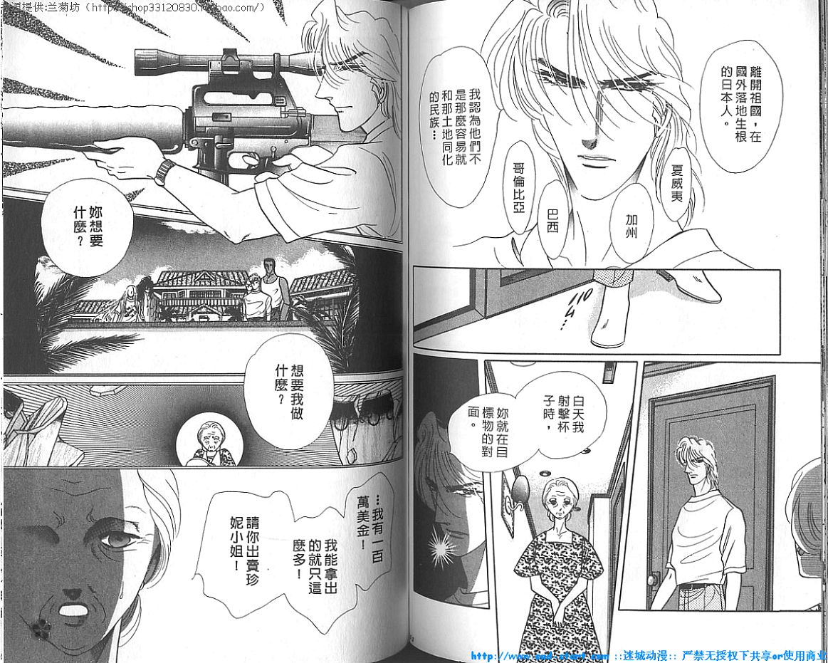 双面间谍韩漫全集-VOL18无删减无遮挡章节图片 