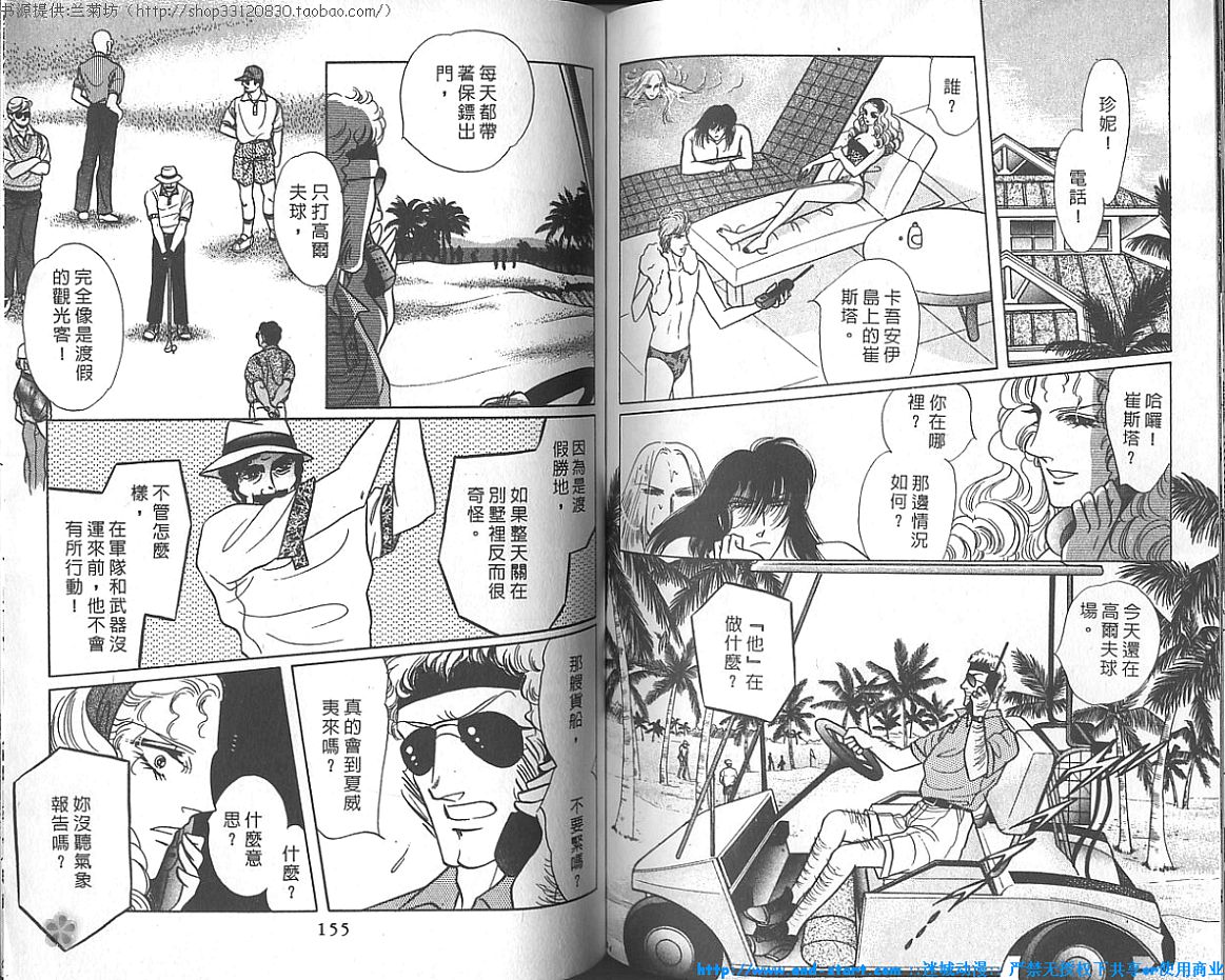 双面间谍韩漫全集-VOL18无删减无遮挡章节图片 