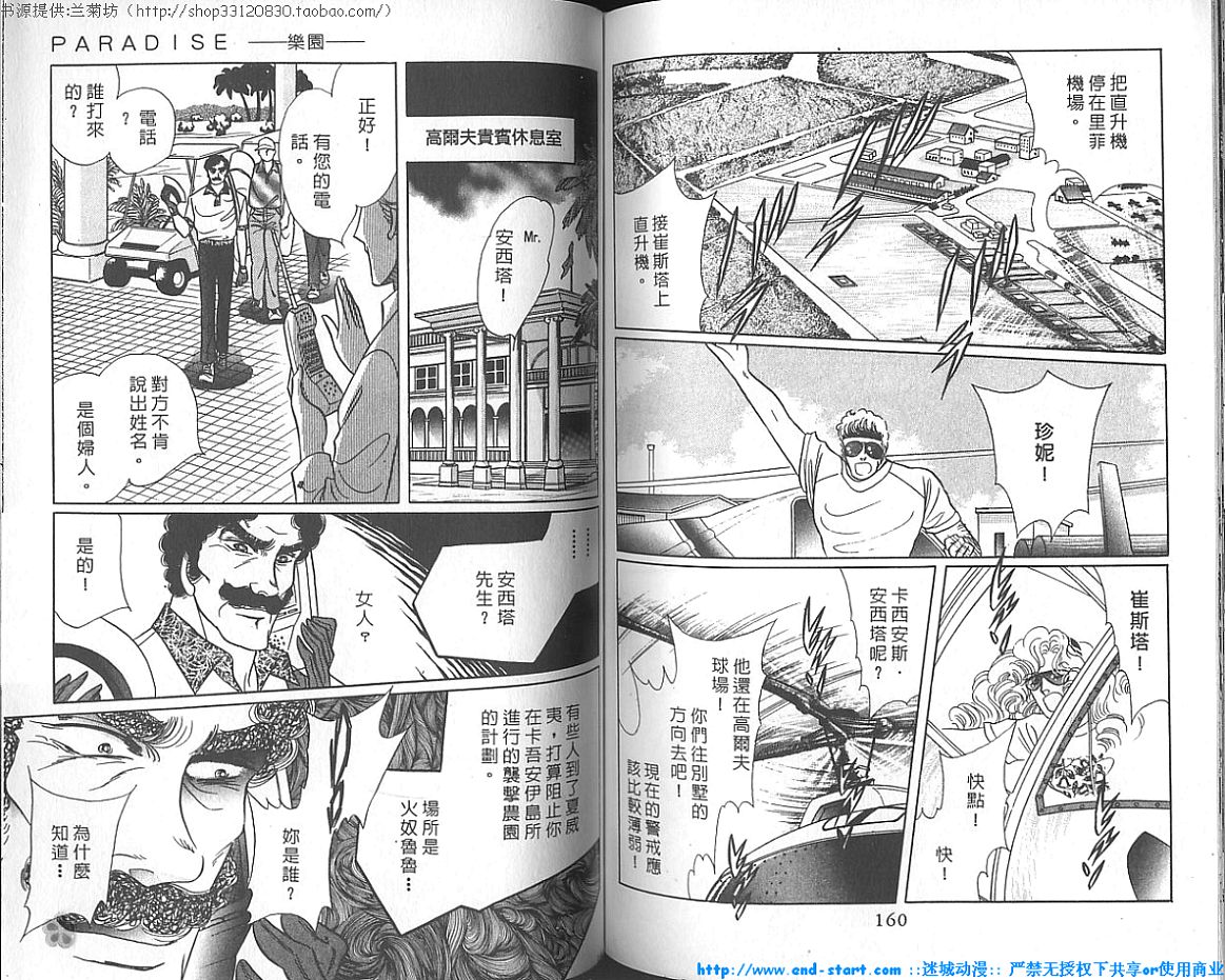 双面间谍韩漫全集-VOL18无删减无遮挡章节图片 