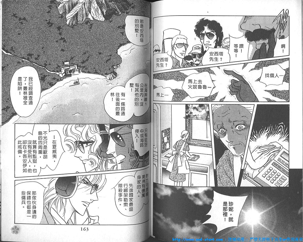 双面间谍韩漫全集-VOL18无删减无遮挡章节图片 