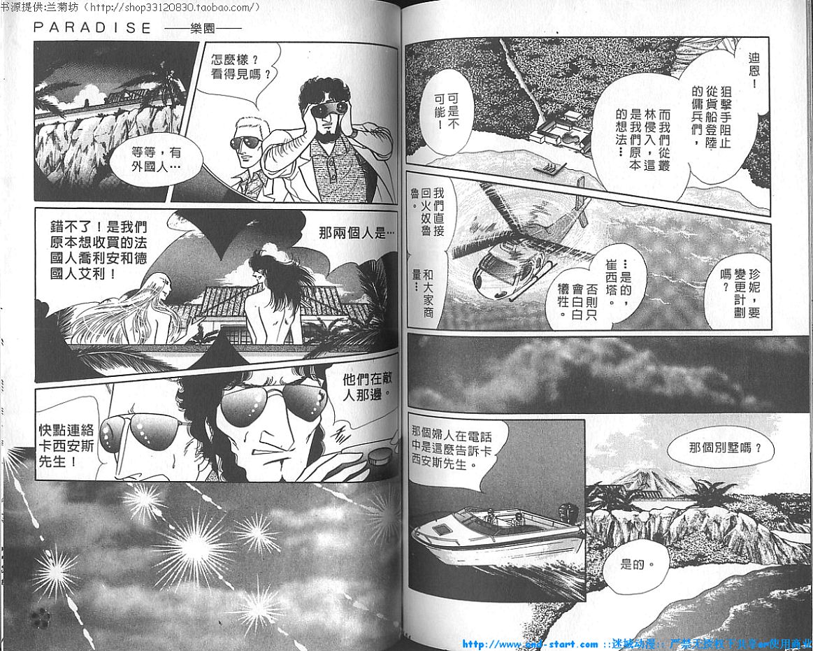 双面间谍韩漫全集-VOL18无删减无遮挡章节图片 