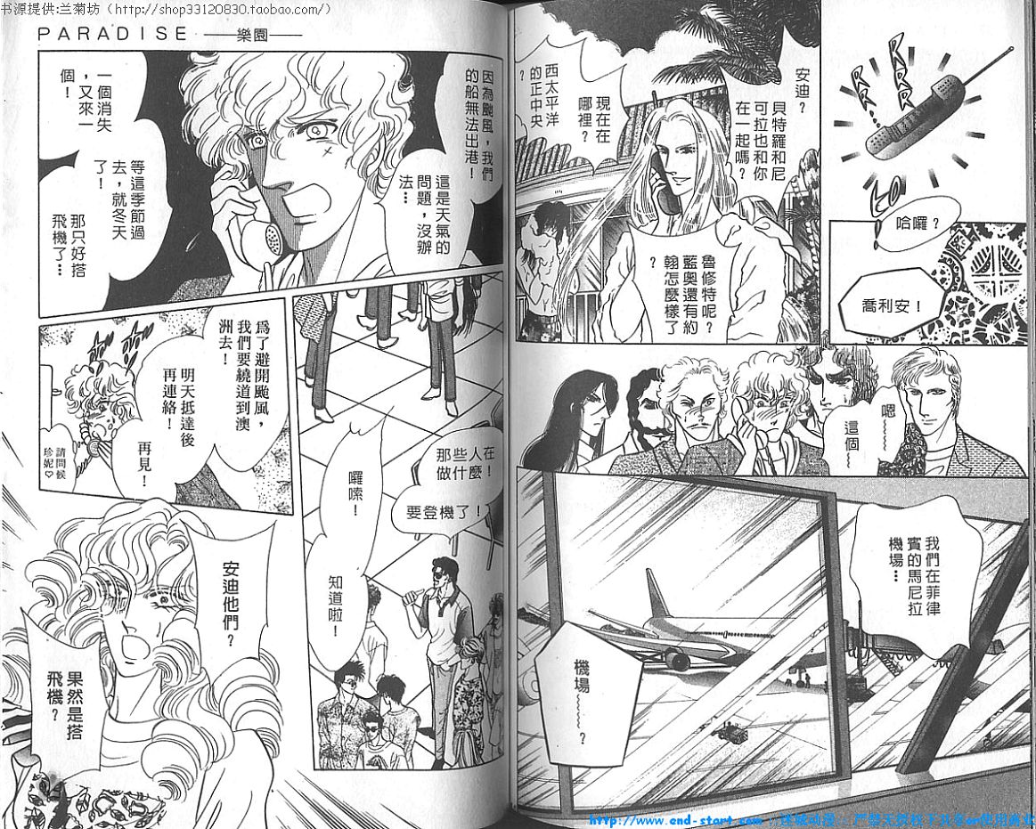 双面间谍韩漫全集-VOL18无删减无遮挡章节图片 
