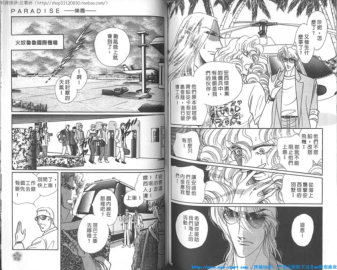 双面间谍韩漫全集-VOL18无删减无遮挡章节图片 