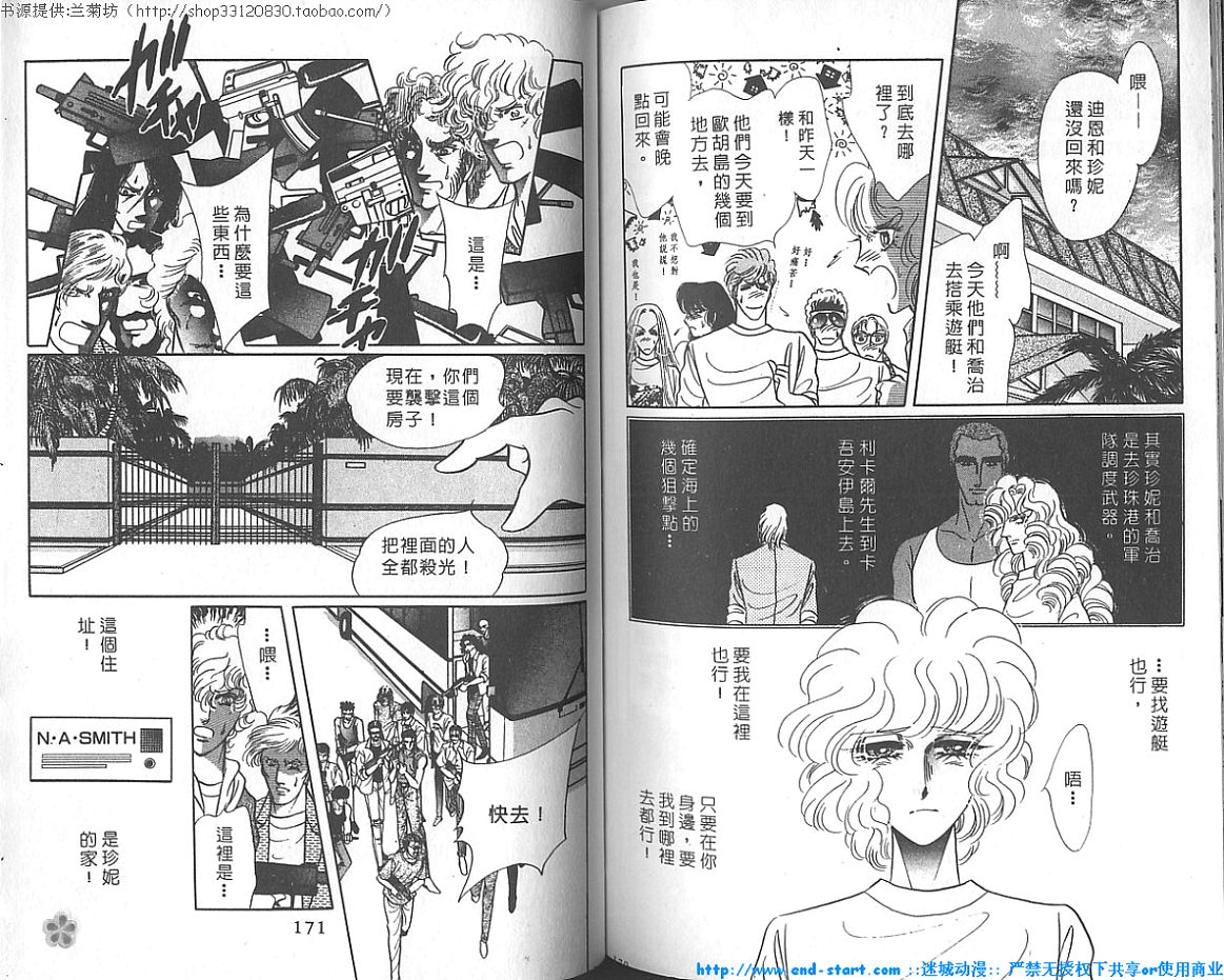 双面间谍韩漫全集-VOL18无删减无遮挡章节图片 