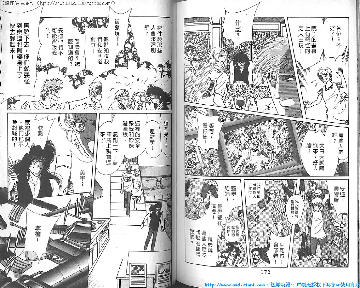 双面间谍韩漫全集-VOL18无删减无遮挡章节图片 