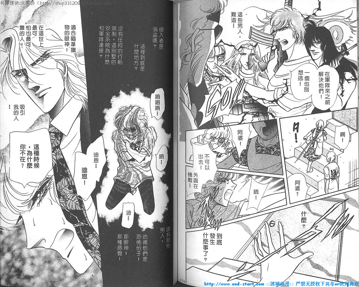 双面间谍韩漫全集-VOL18无删减无遮挡章节图片 