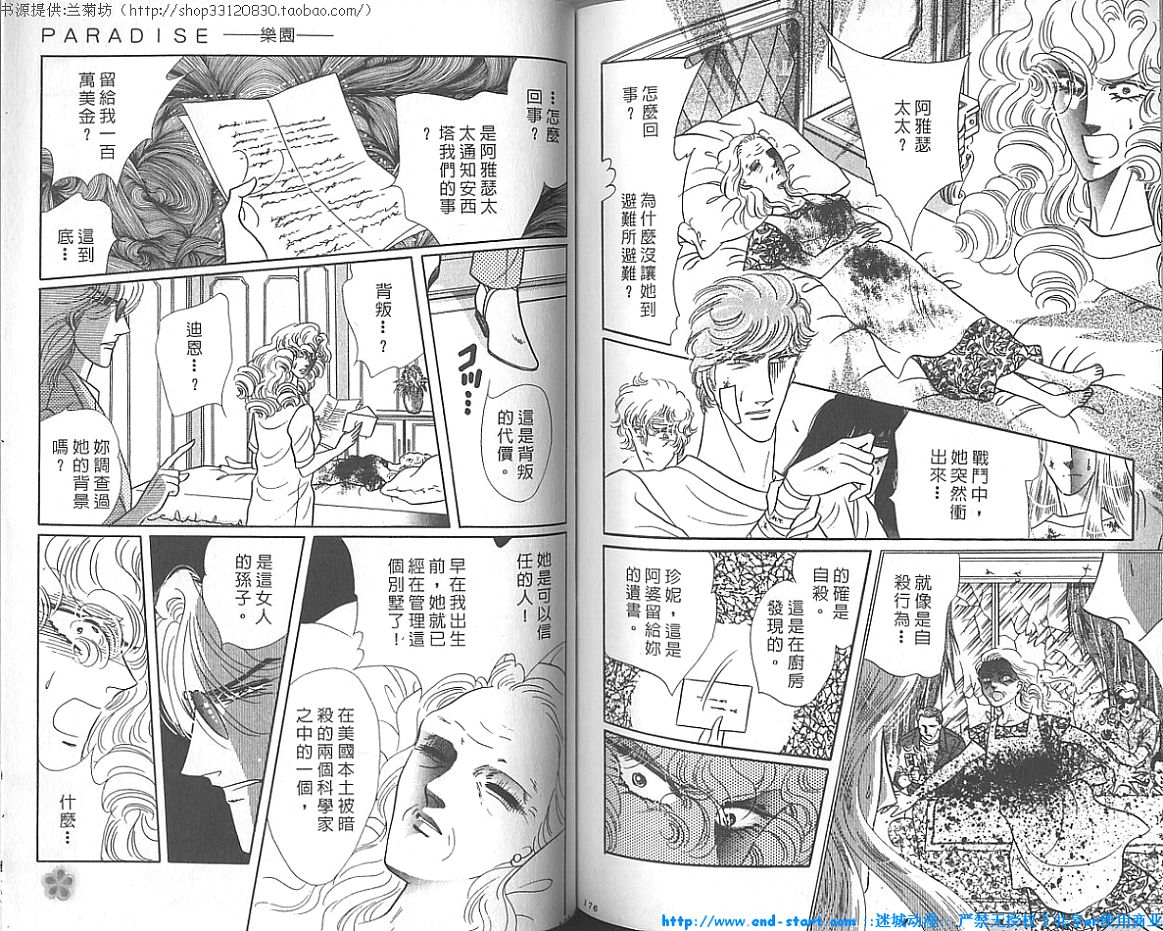 双面间谍韩漫全集-VOL18无删减无遮挡章节图片 