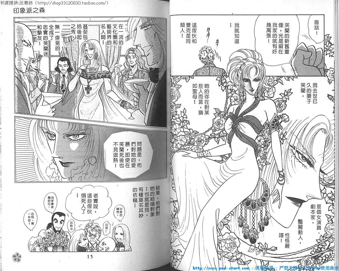 双面间谍韩漫全集-VOL18无删减无遮挡章节图片 