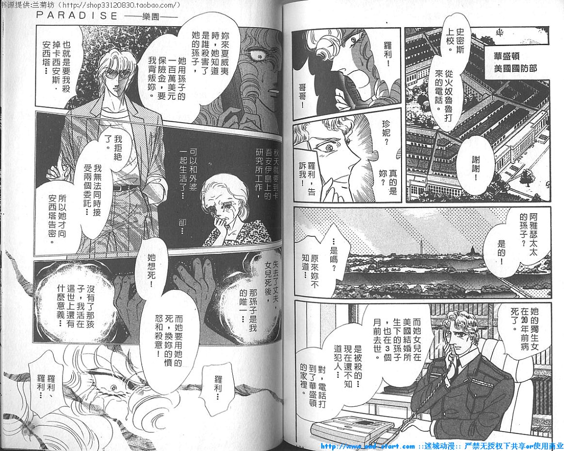 双面间谍韩漫全集-VOL18无删减无遮挡章节图片 