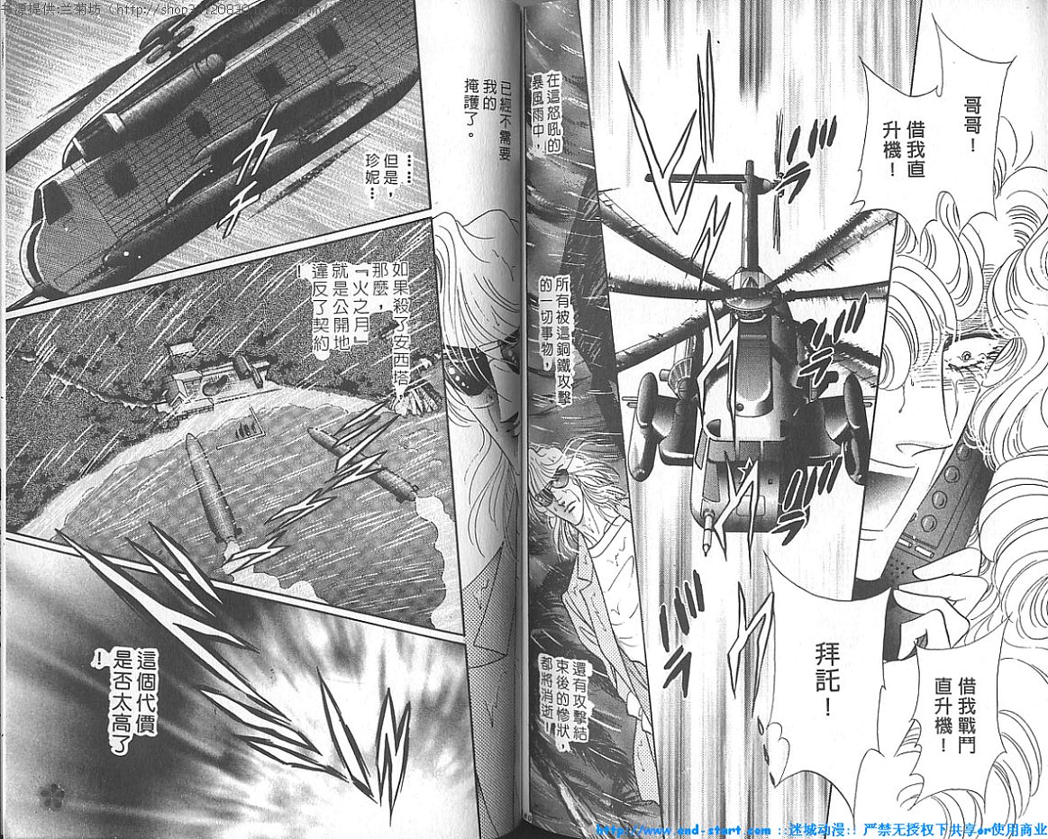 双面间谍韩漫全集-VOL18无删减无遮挡章节图片 