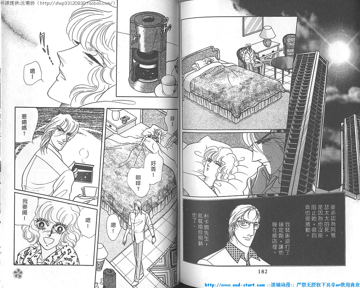 双面间谍韩漫全集-VOL18无删减无遮挡章节图片 