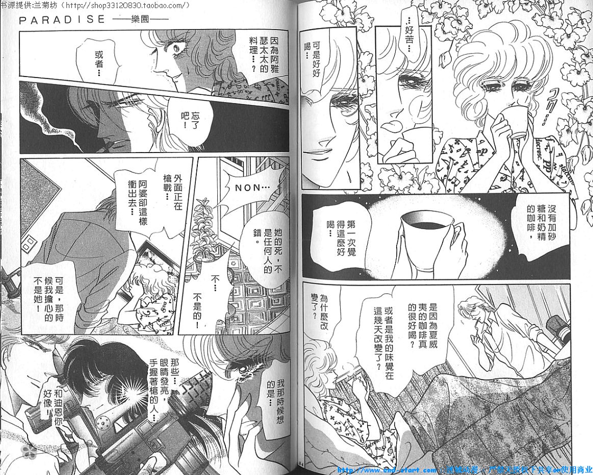双面间谍韩漫全集-VOL18无删减无遮挡章节图片 