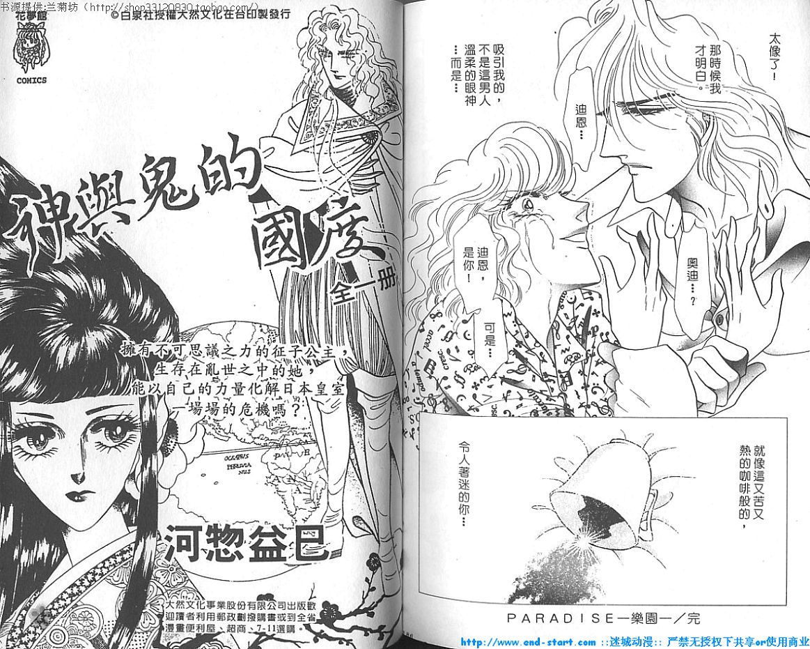 双面间谍韩漫全集-VOL18无删减无遮挡章节图片 
