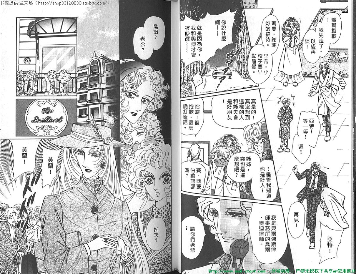 双面间谍韩漫全集-VOL19无删减无遮挡章节图片 