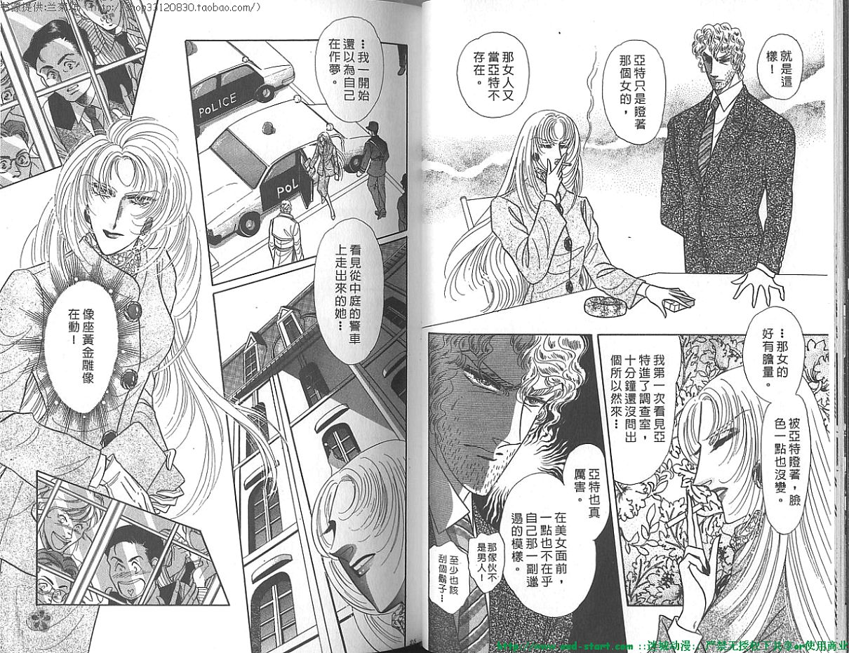 双面间谍韩漫全集-VOL19无删减无遮挡章节图片 