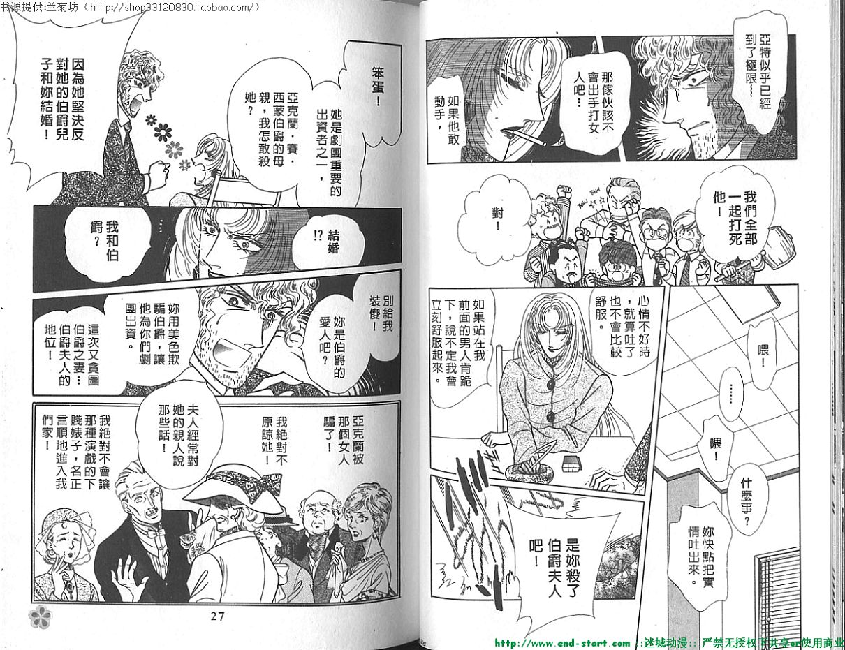 双面间谍韩漫全集-VOL19无删减无遮挡章节图片 
