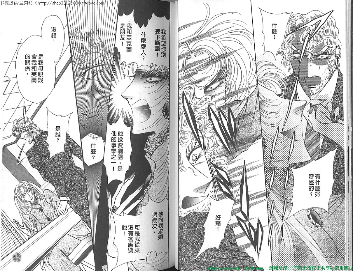 双面间谍韩漫全集-VOL19无删减无遮挡章节图片 