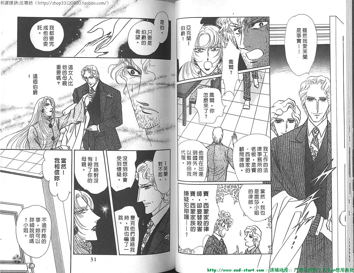 双面间谍韩漫全集-VOL19无删减无遮挡章节图片 