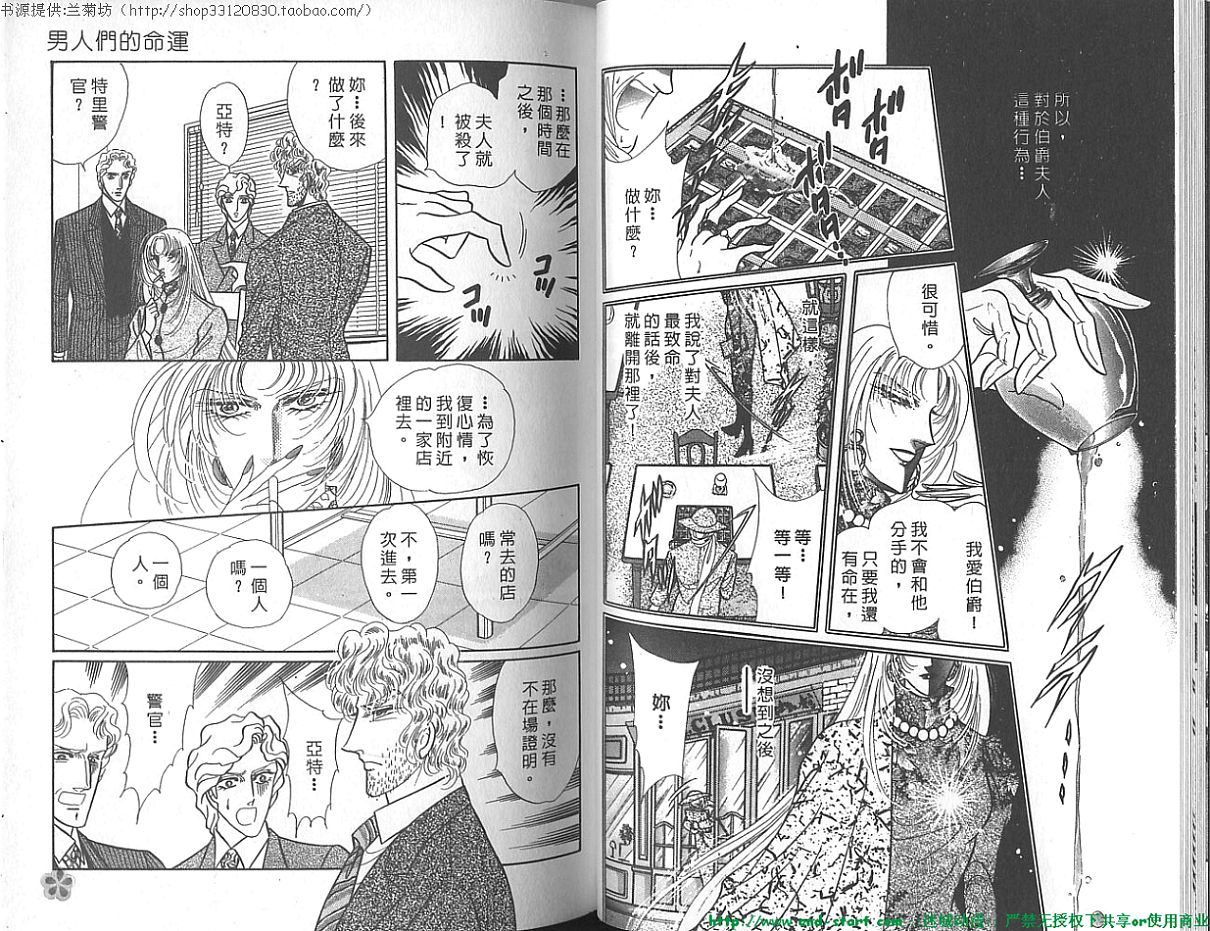 双面间谍韩漫全集-VOL19无删减无遮挡章节图片 