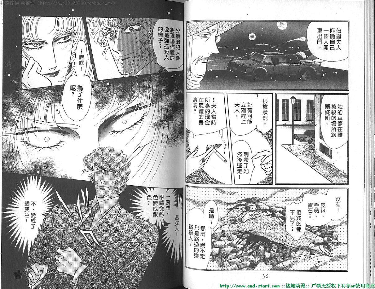 双面间谍韩漫全集-VOL19无删减无遮挡章节图片 
