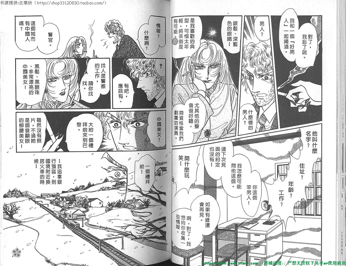 双面间谍韩漫全集-VOL19无删减无遮挡章节图片 