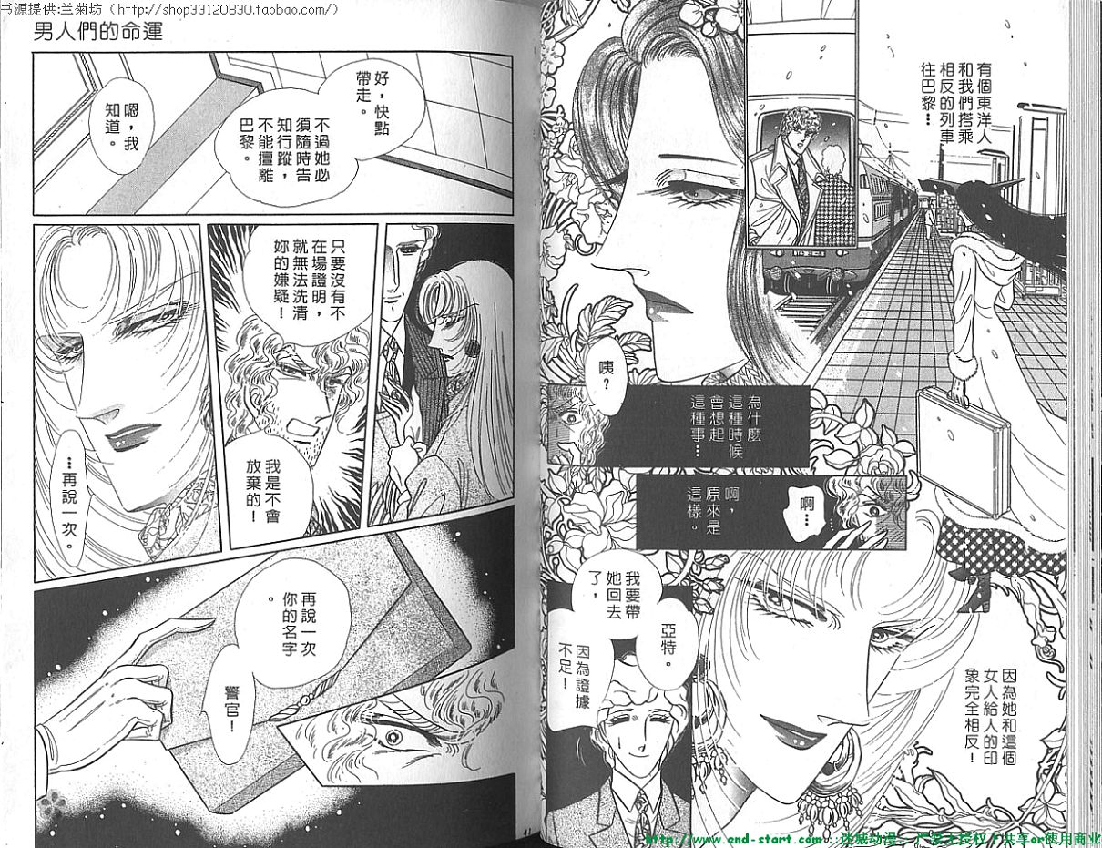 双面间谍韩漫全集-VOL19无删减无遮挡章节图片 