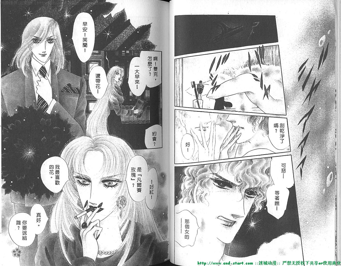 双面间谍韩漫全集-VOL19无删减无遮挡章节图片 