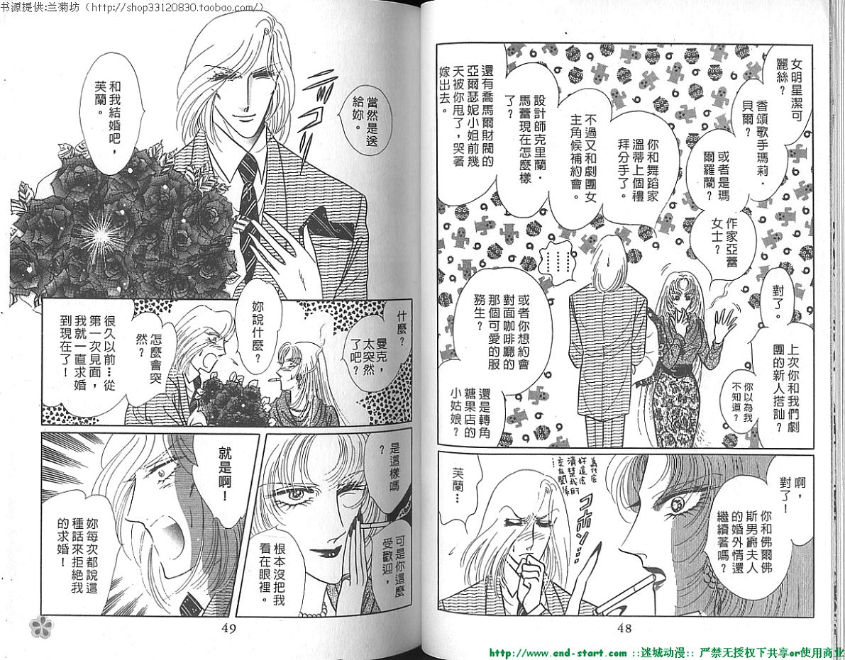双面间谍韩漫全集-VOL19无删减无遮挡章节图片 